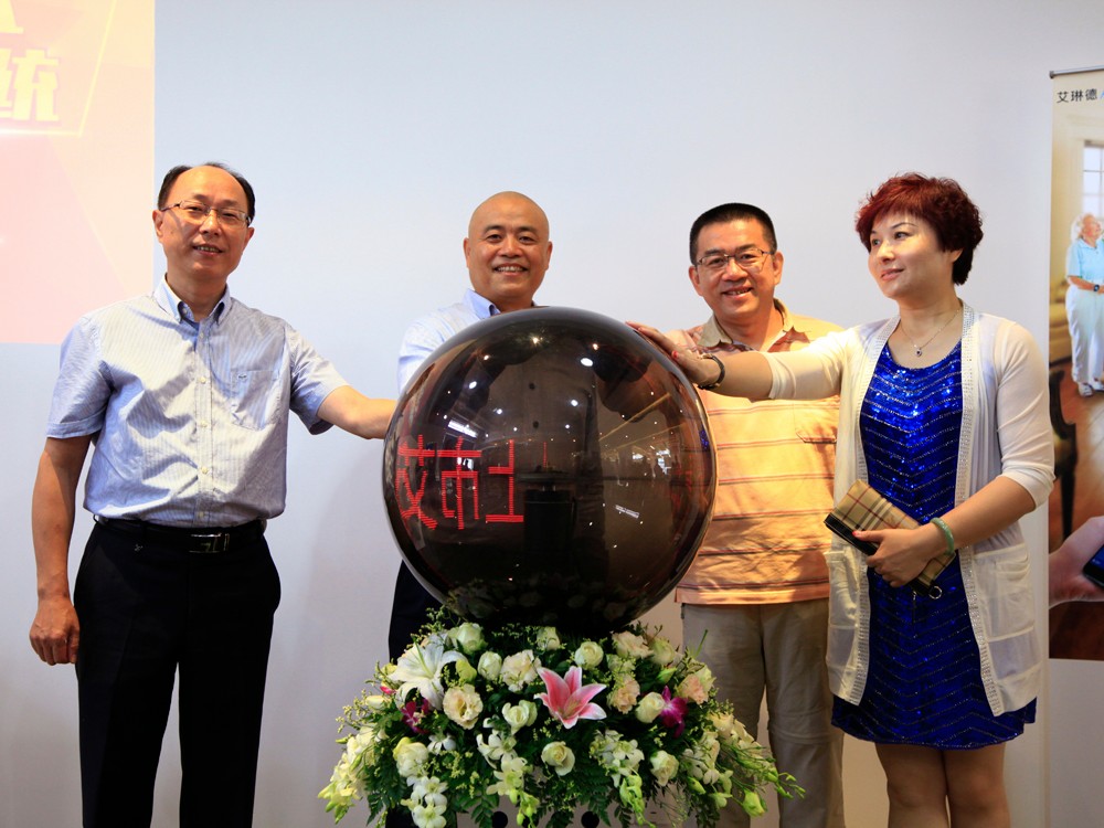 艾琳德新品发布会