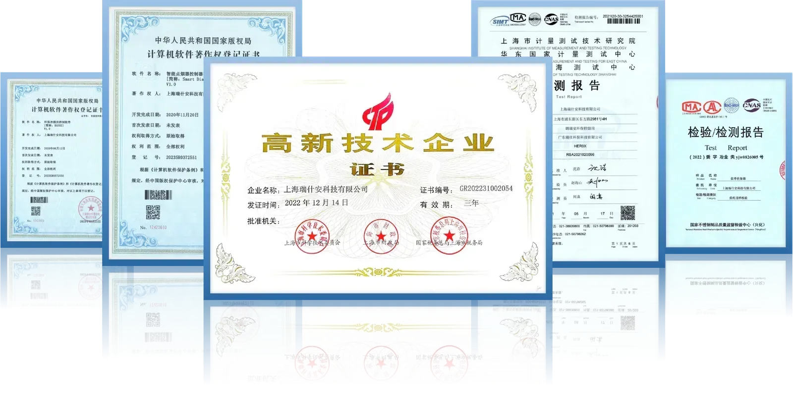 企业资质荣誉